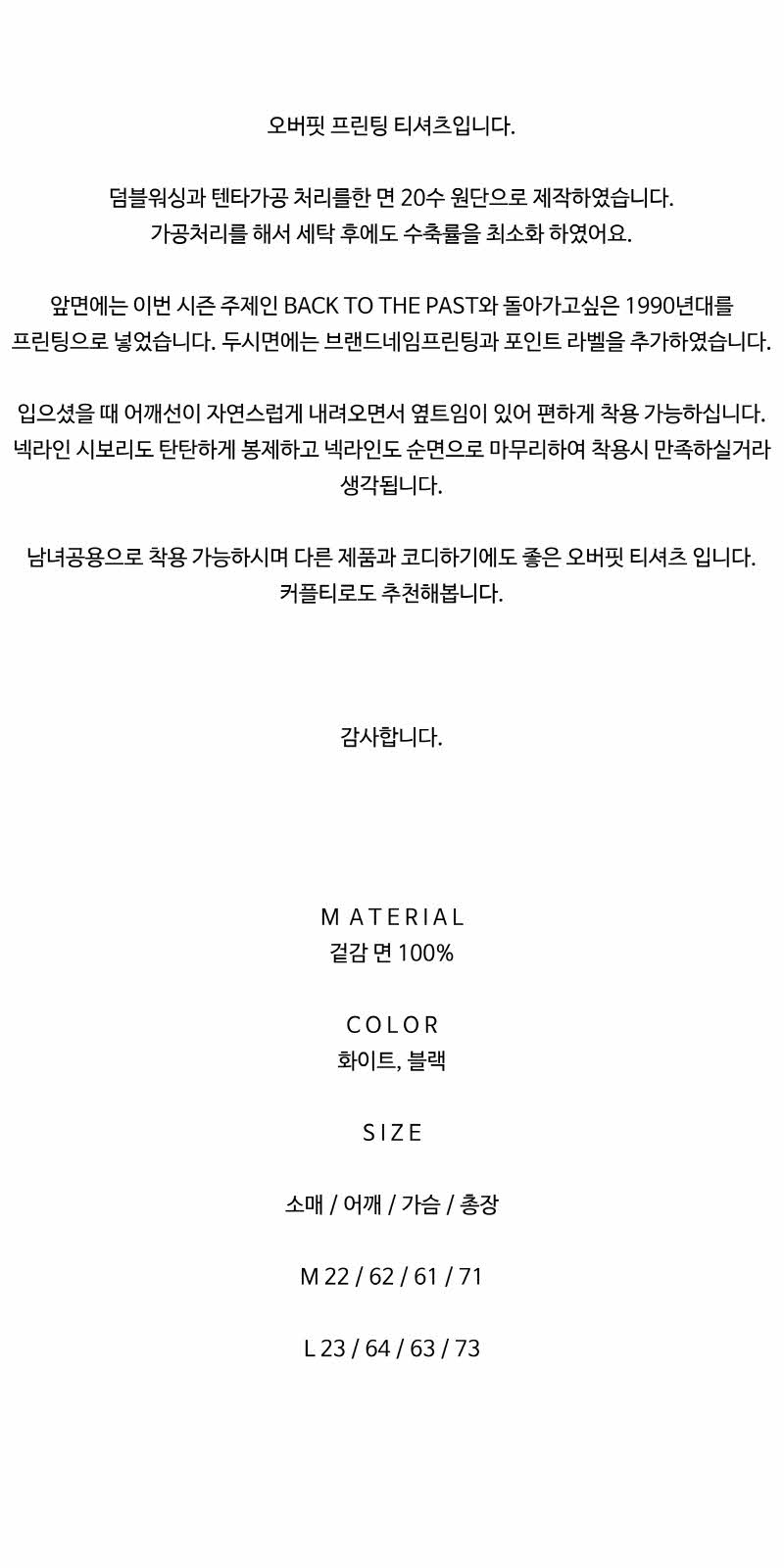 OVER FIT PRINTING T-SHIRTS (white) 상세 이미지 3
