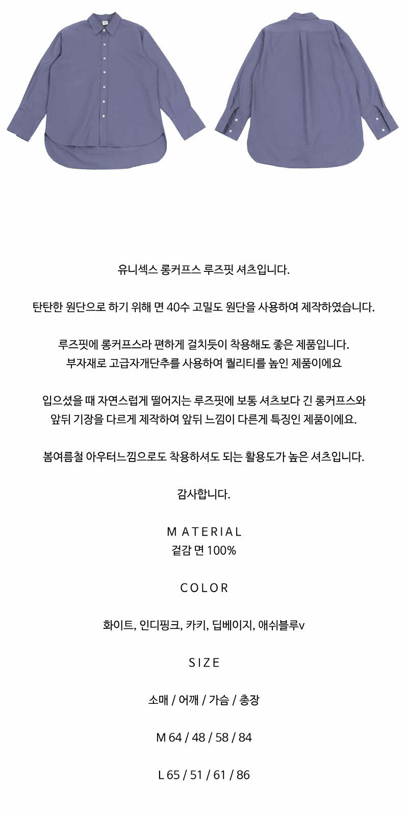 LOOSE-FIT LONG CUFFS SHIRTS (khaki) 상세 이미지 3