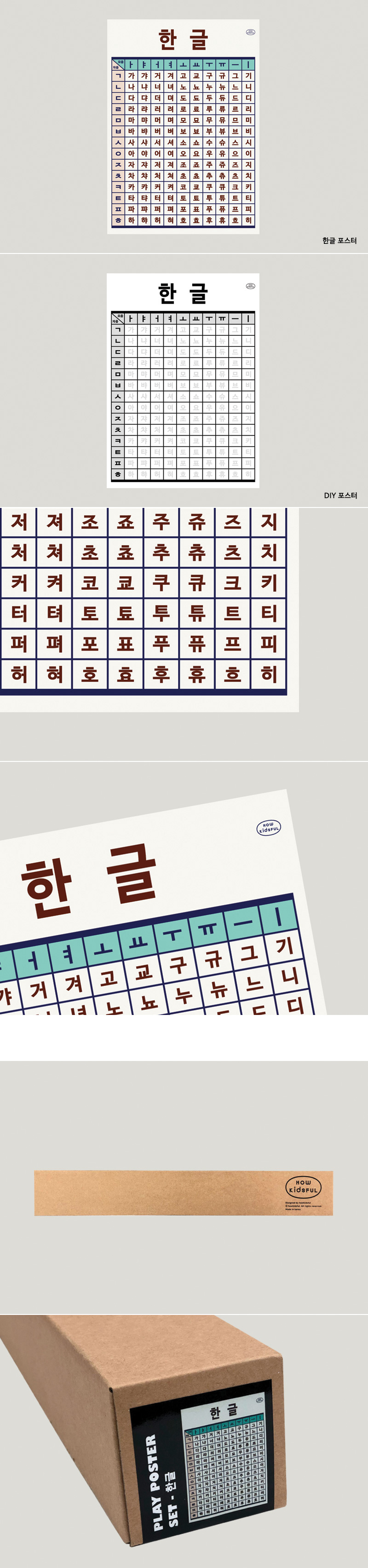 PLAY POSTER SET - 한글 상세 이미지 1