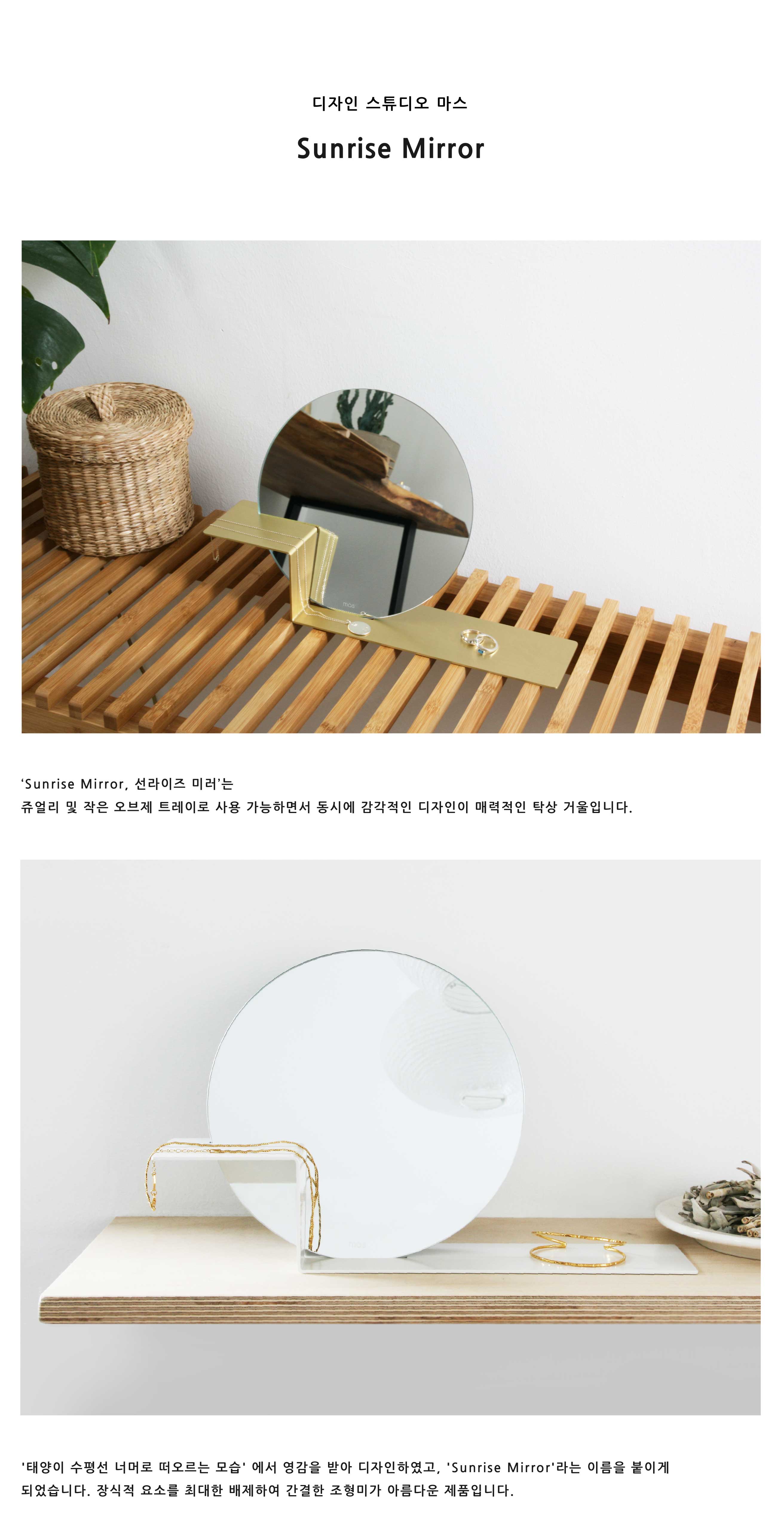 탁상거울_선라이즈 미러 상세 이미지 1