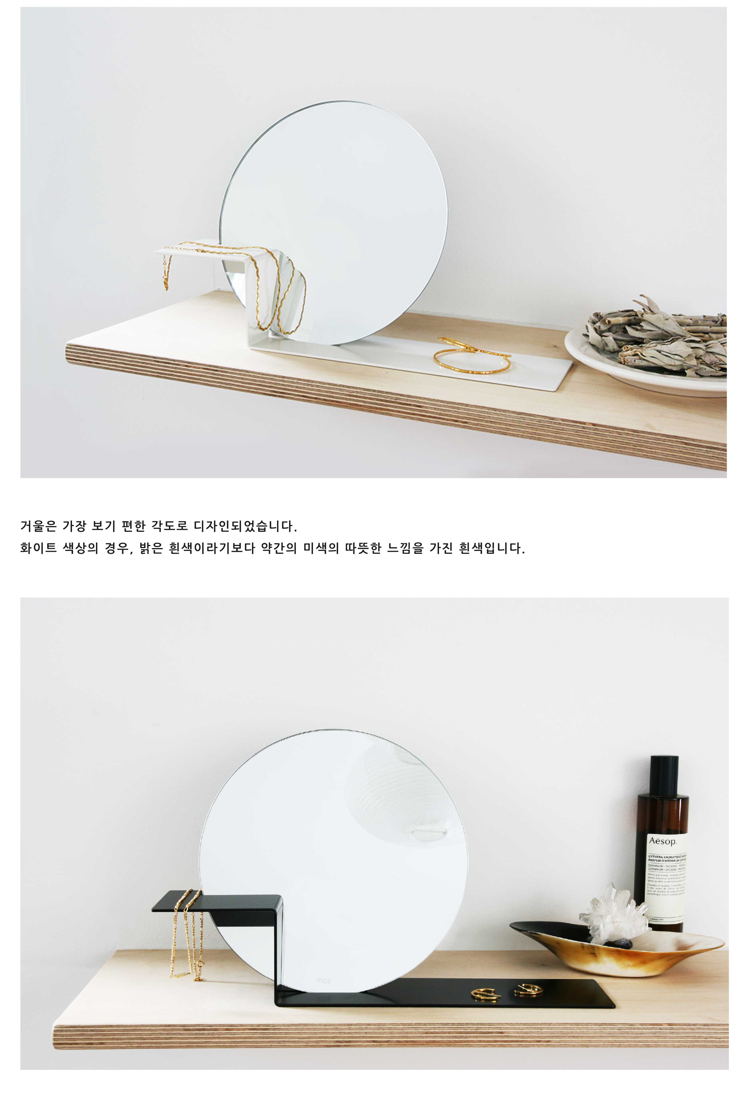 탁상거울_선라이즈 미러 상세 이미지 2