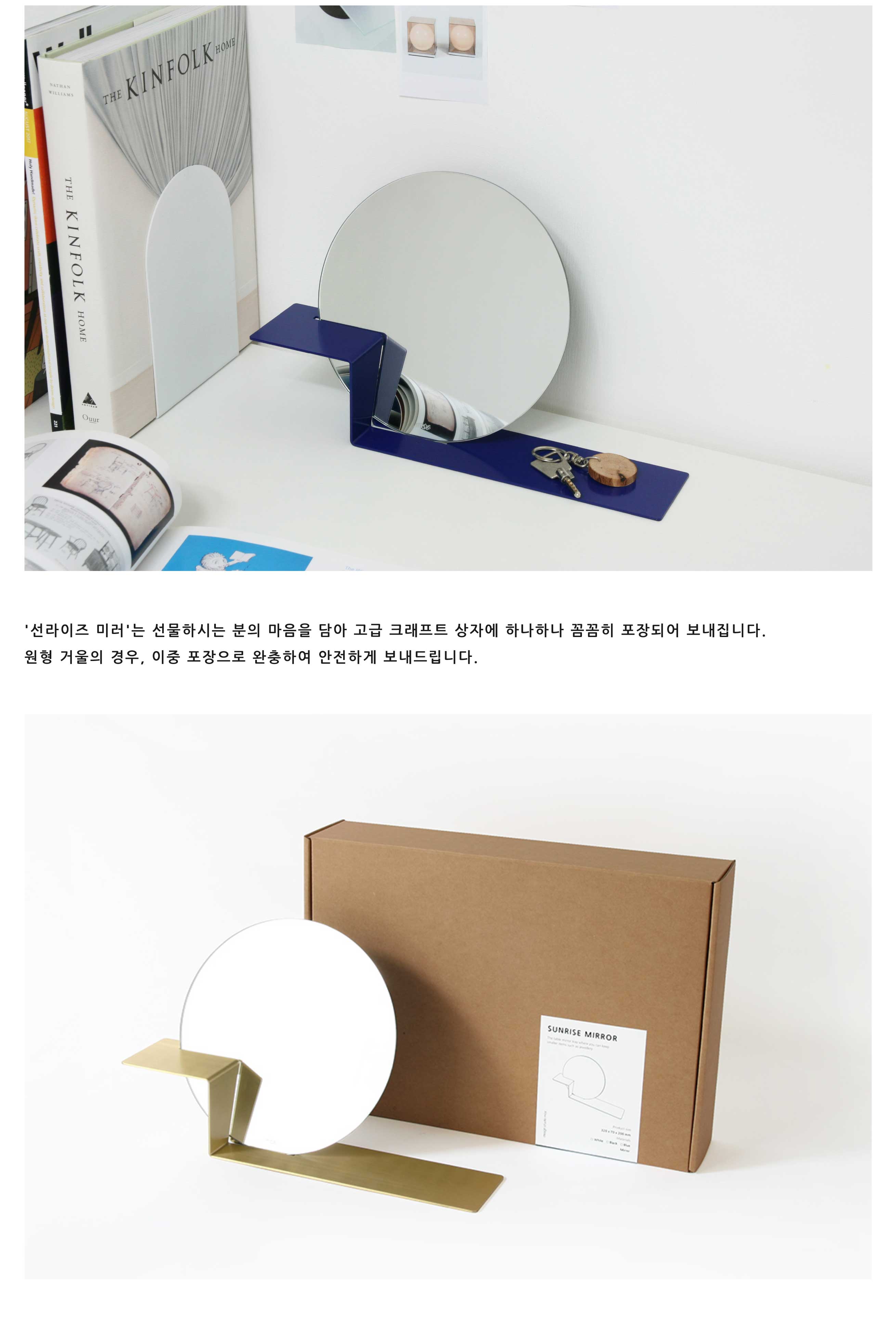 탁상거울_선라이즈 미러 상세 이미지 6