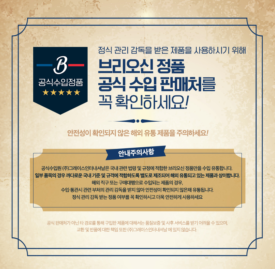 브리오신 식기세척제 상세 이미지 1