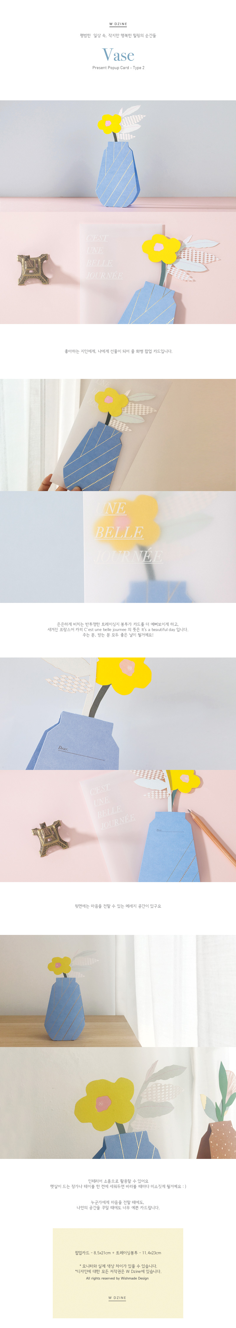 책상 위 꽃 한송이 -입체카드 상세 이미지 1