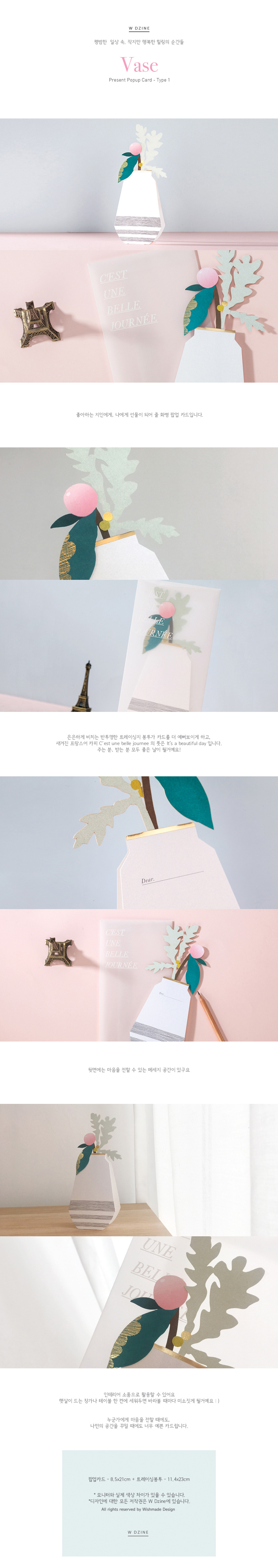 책상 위 한 송이 꽃 - 입체카드 상세 이미지 1