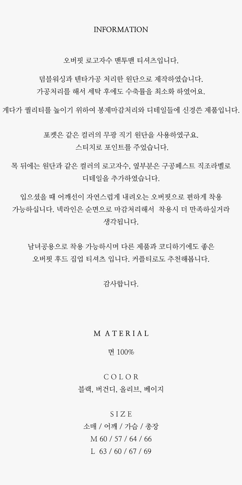 OVER-FIT POCKET MTM (burgundy) 상세 이미지 3