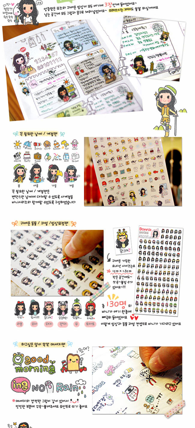 Sheets Transparent Deco Sticker   Bonnie Series 1  