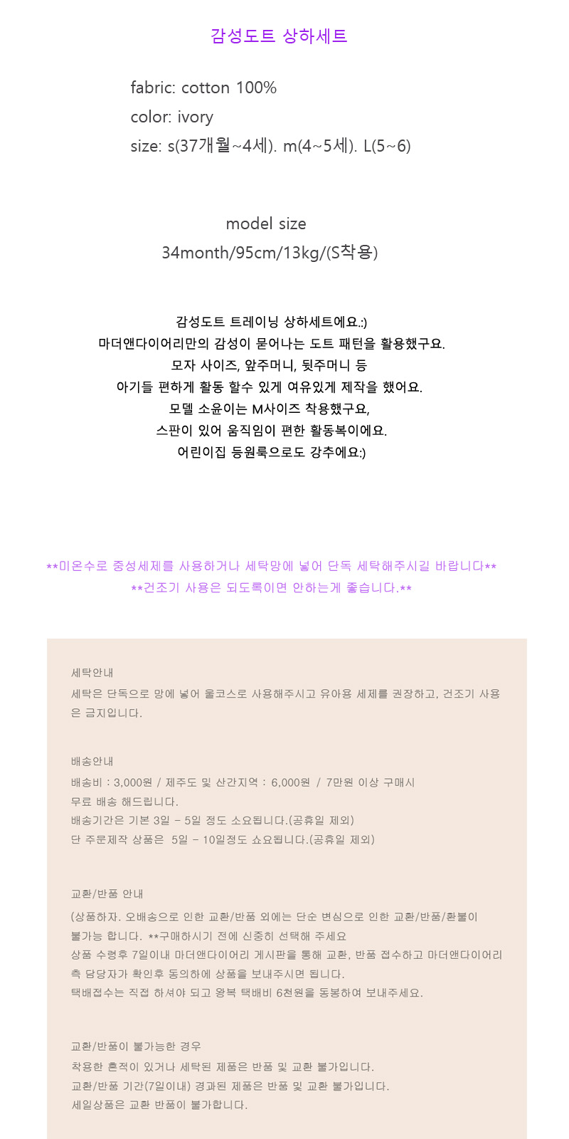 감성 도트 상하세트 상세 이미지 5