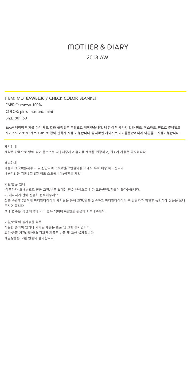 check color blanket 상세 이미지 3