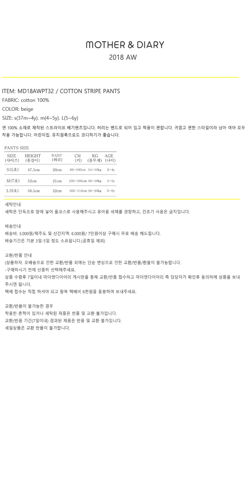 cotton stripe pants 상세 이미지 4