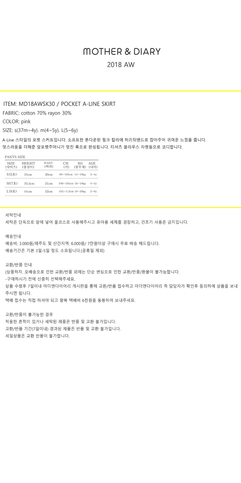 A-line pocket skirt 상세 이미지 4