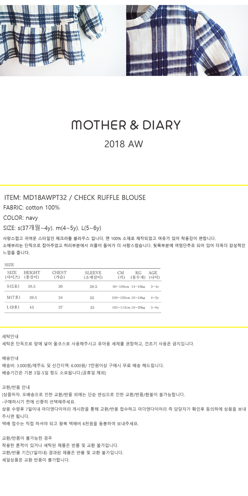check ruffle blouse 상세 이미지 4