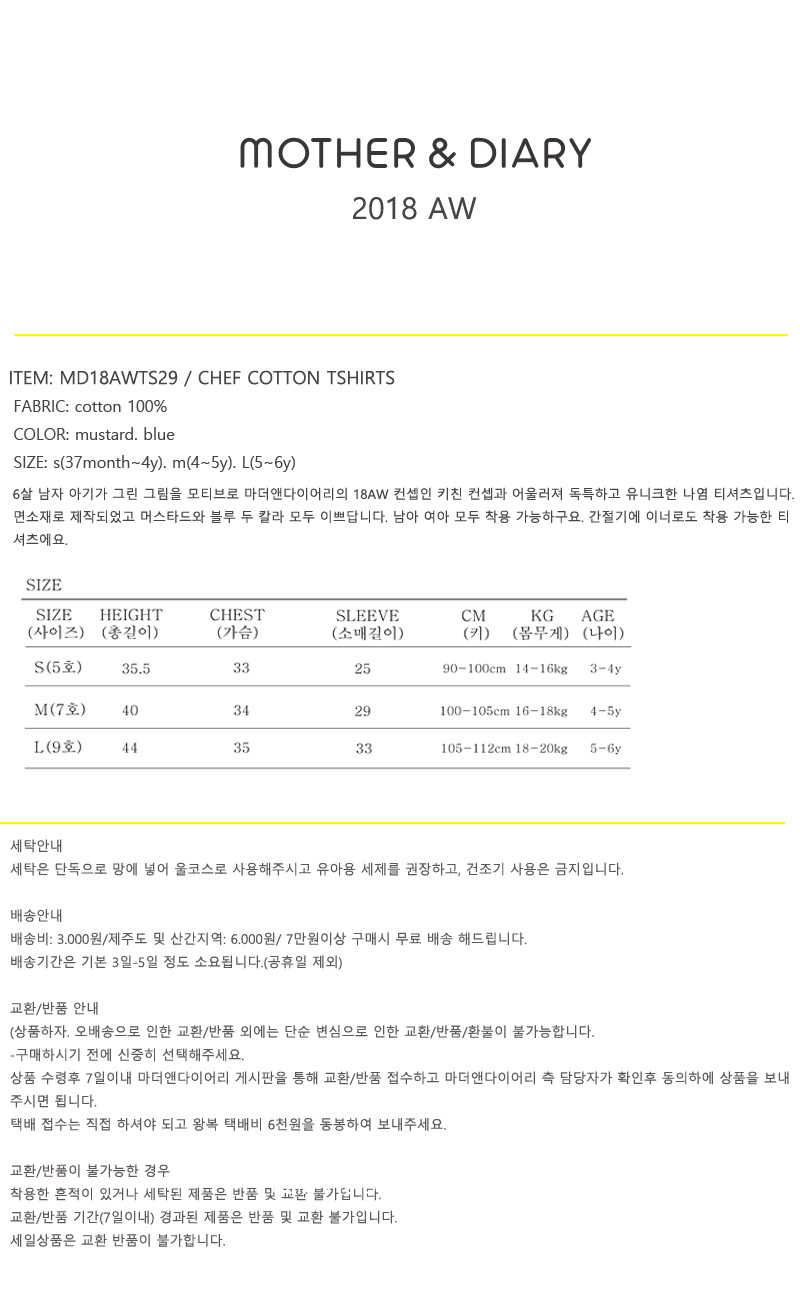 chef cotton tshirts 상세 이미지 4