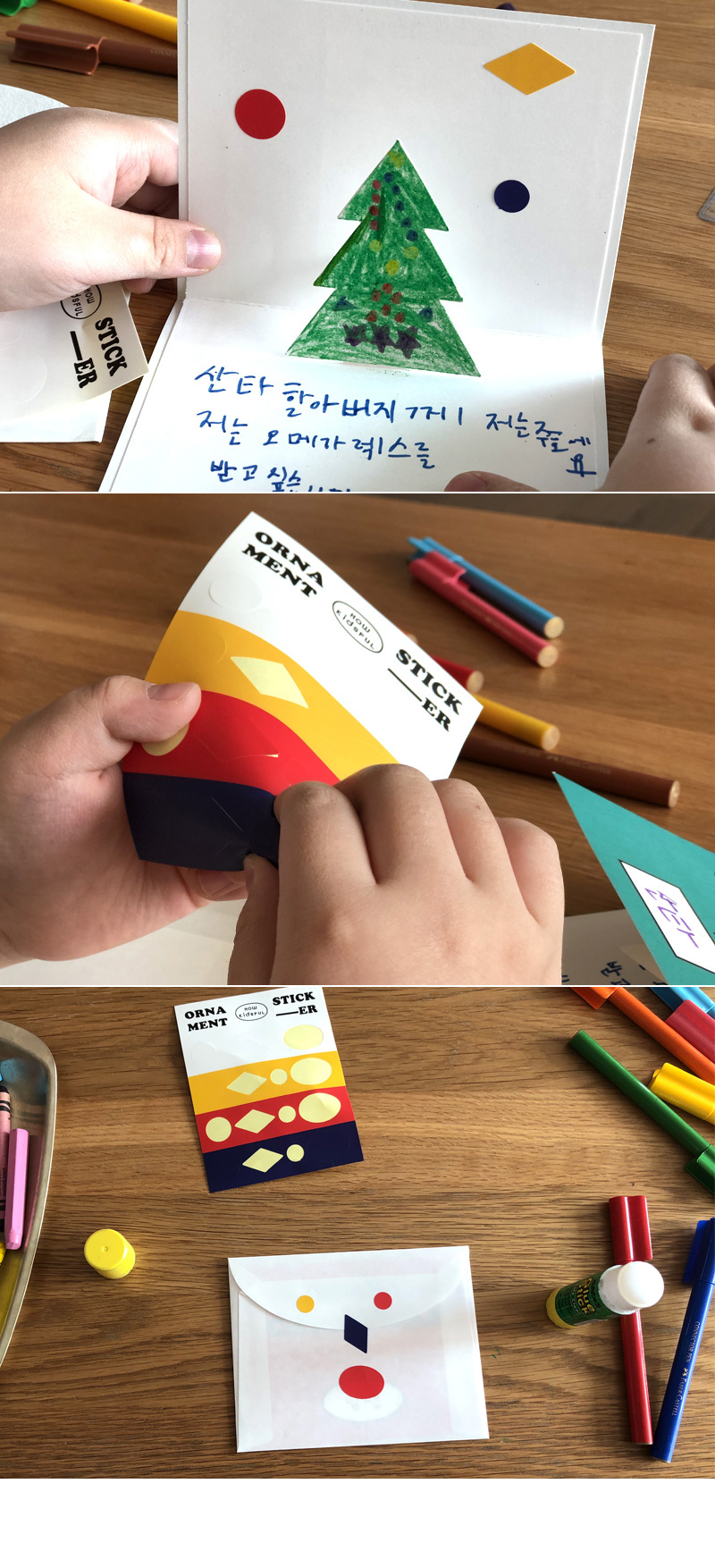 DIY CHRISTMAS CARD (RED/GREEN) 상세 이미지 2
