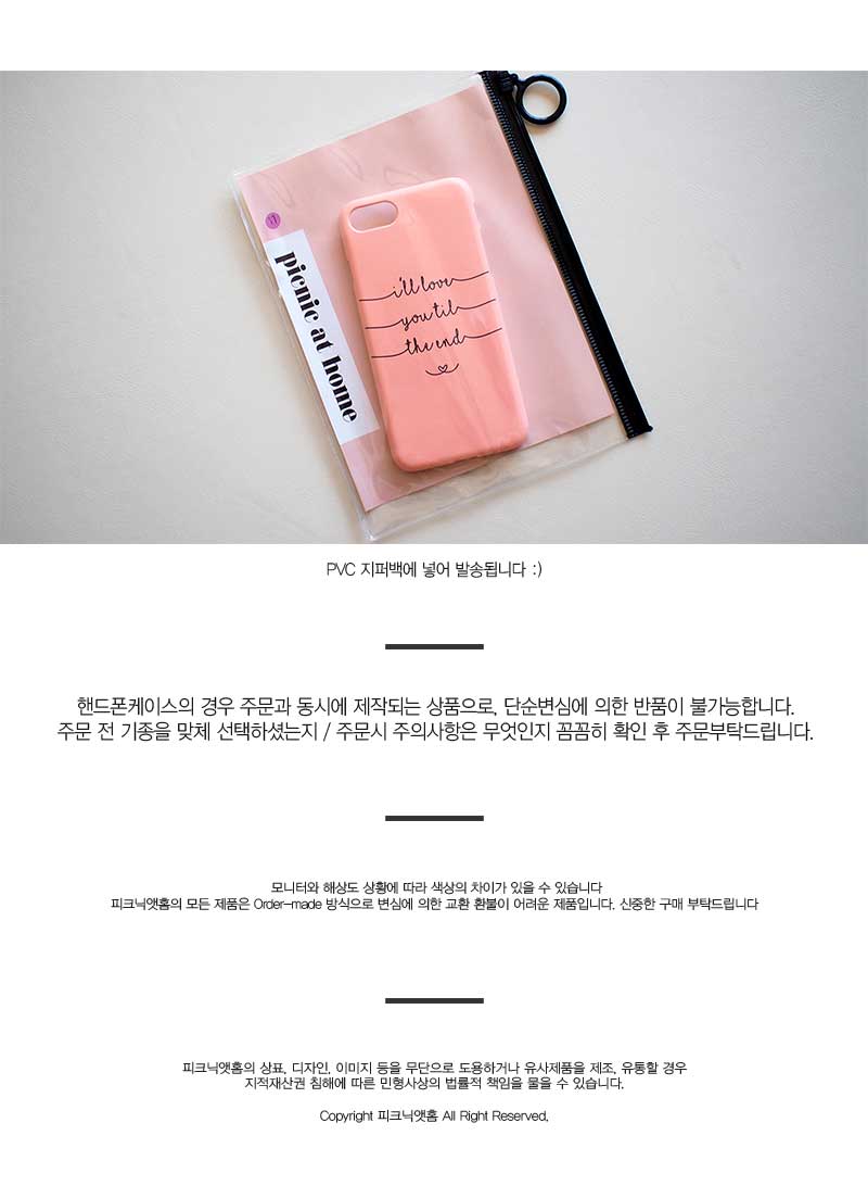 피크닉앳홈 크리스마스케이스 트리_블랙/화이트 상세 이미지 3