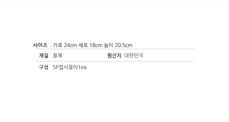 디몬 철제 5P접시꽂이 - 4color 상세 이미지 2