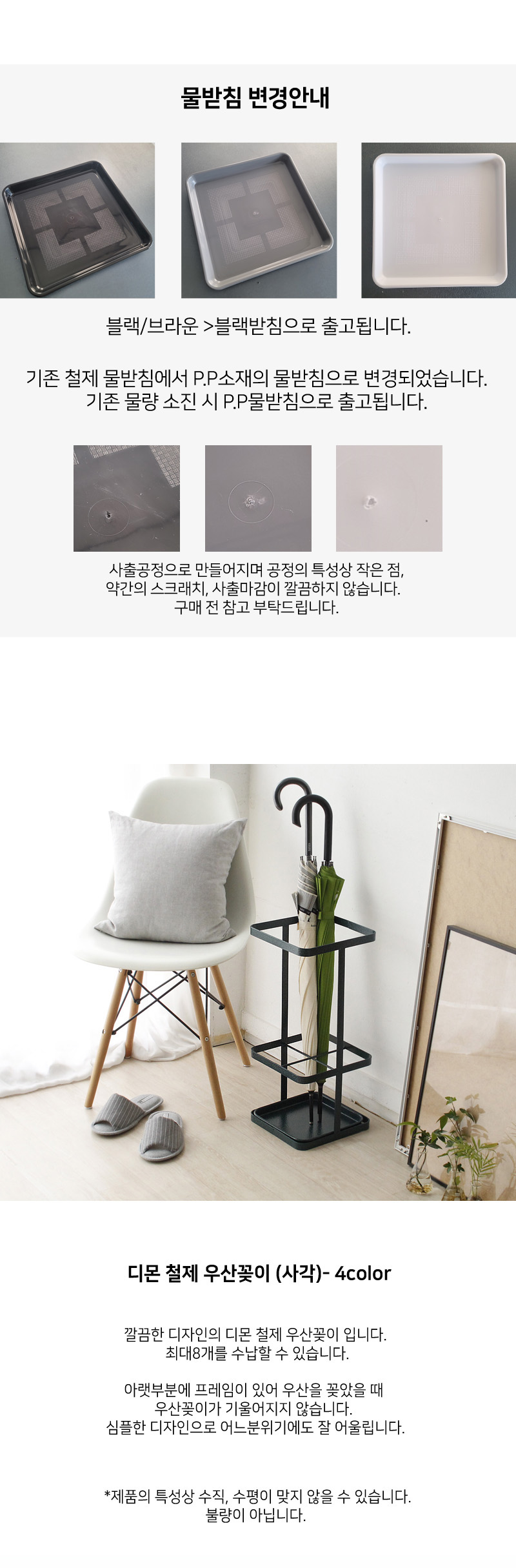 디몬 철제 우산꽂이 (사각)- 4color 상세 이미지 1