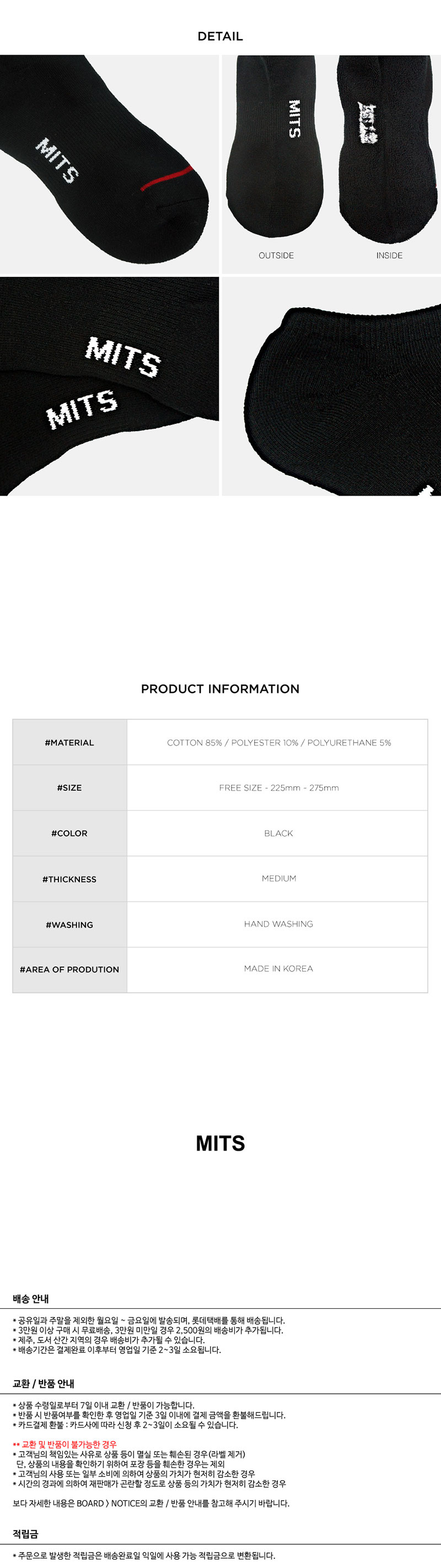 MITS_SNEAKERS SOCKS_BK 상세 이미지 7