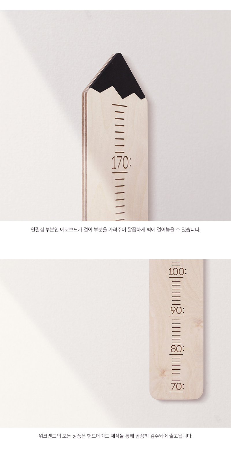 [위크앤드] 원목 키재기 자_연필 상세 이미지 2