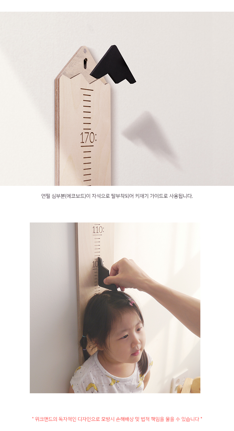 [위크앤드] 원목 키재기 자_연필 상세 이미지 3