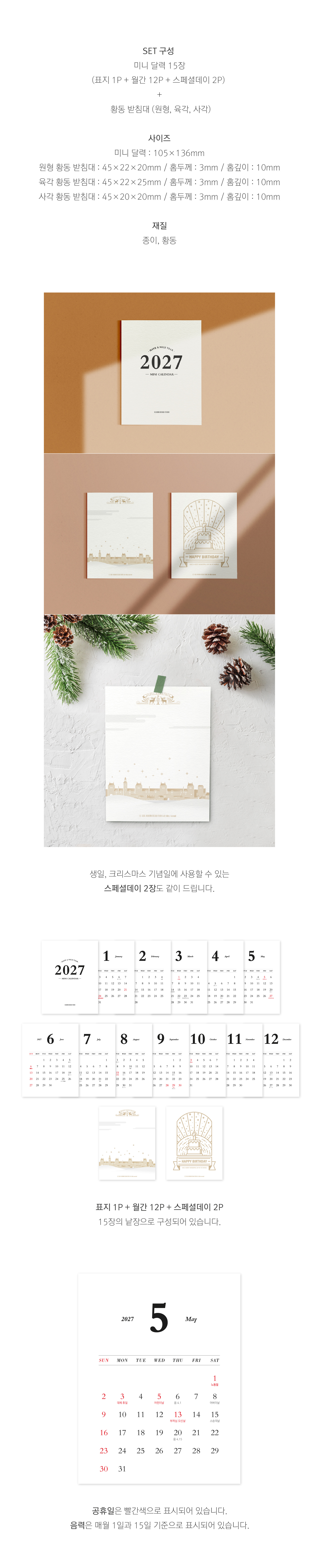 2027년 미니 탁상 엽서 달력 황동받침대 상세 이미지 3