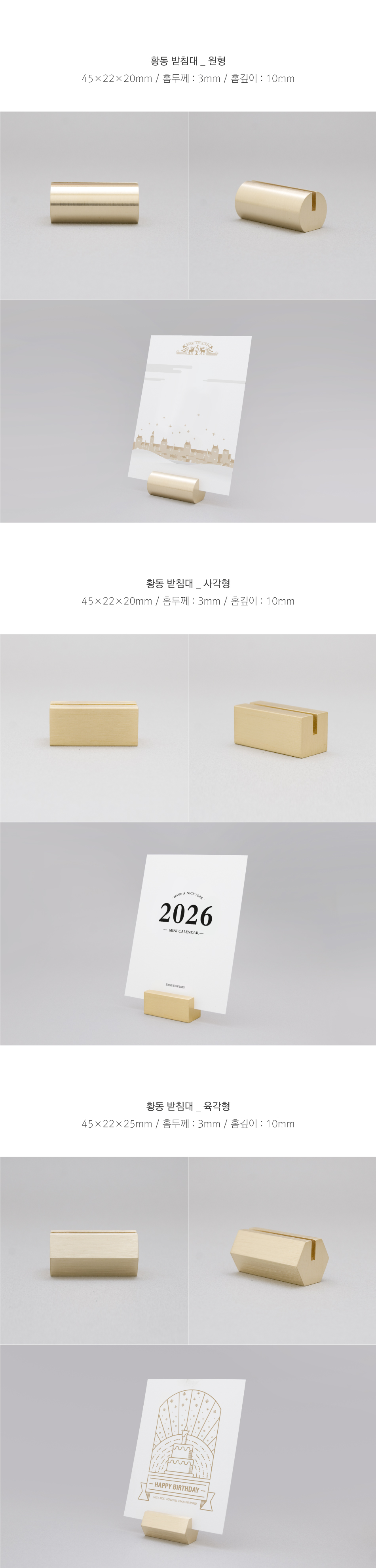 2026년 미니 탁상 엽서 달력 황동받침대 상세 이미지 4