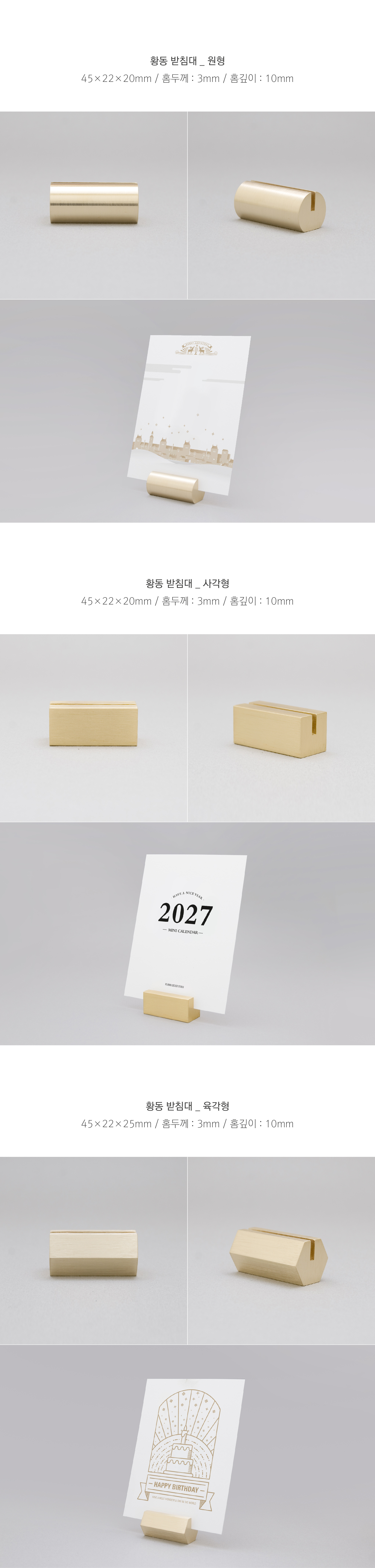 2027년 미니 탁상 엽서 달력 황동받침대 상세 이미지 4