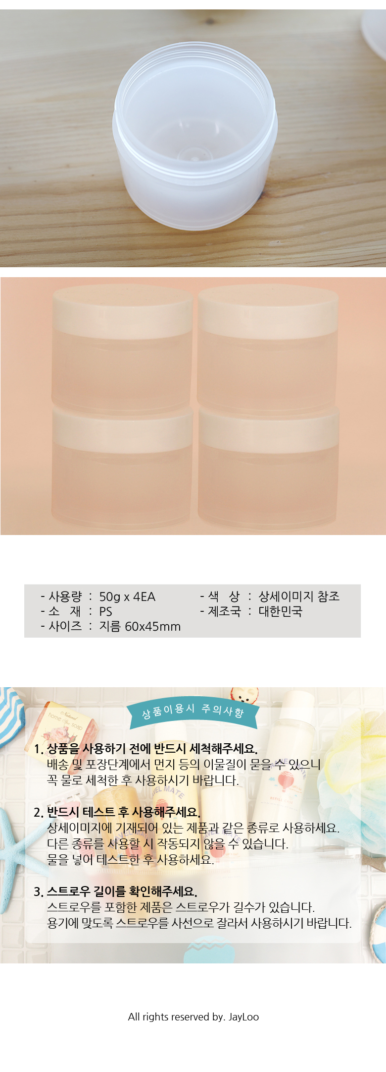 크림용기 50g_4EA 상세 이미지 2