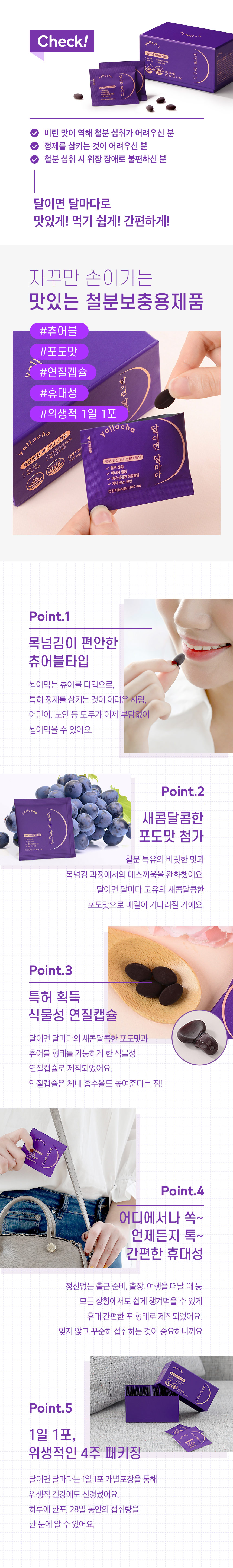 [츄어블 철분제] 달이면 달마다 상세 이미지 3