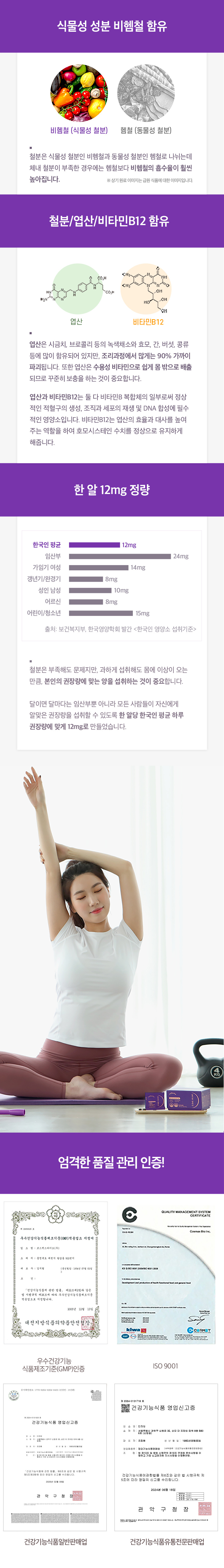[츄어블 철분제] 달이면 달마다 상세 이미지 5