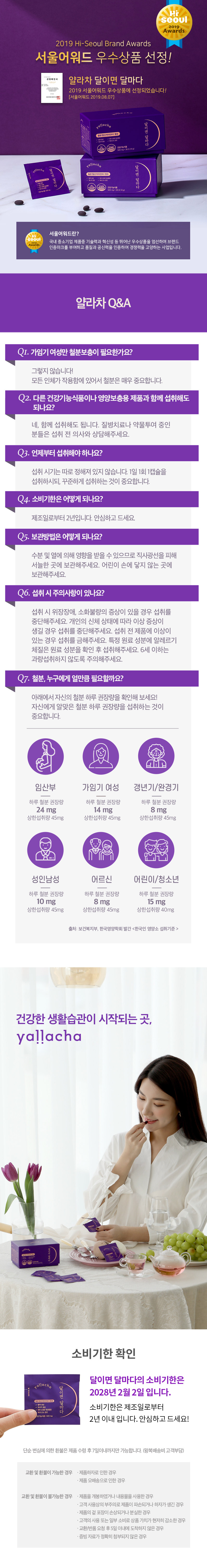 [츄어블 철분제] 달이면 달마다 상세 이미지 6