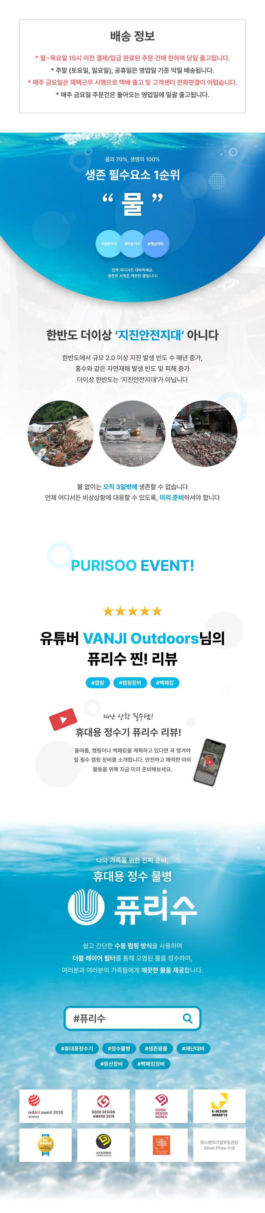 퓨리수 휴대용 정수 텀블러 물병 400ml 블랙 상세 이미지 1