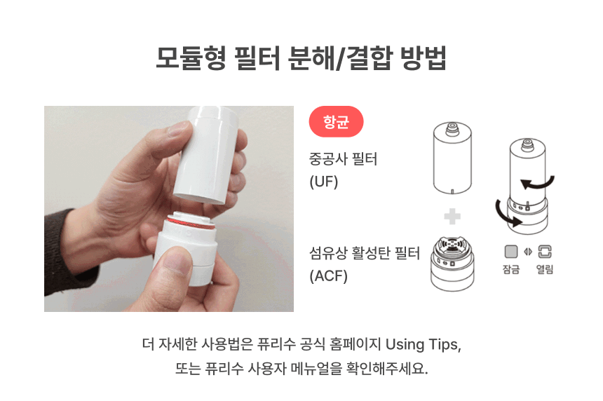 퓨리수 휴대용 정수 텀블러 물병 400ml 블랙 상세 이미지 4