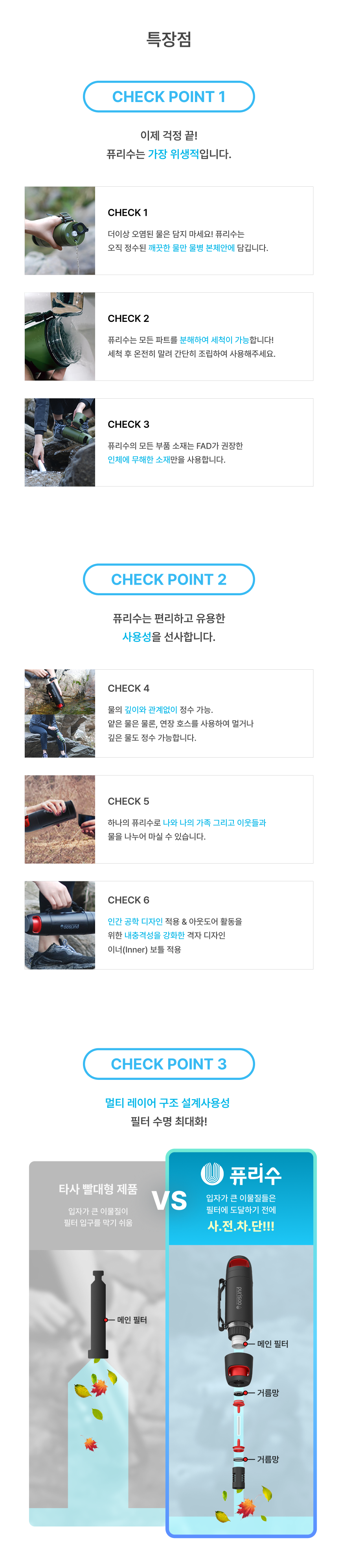 퓨리수 휴대용 정수 텀블러 물병 400ml 블랙 상세 이미지 5