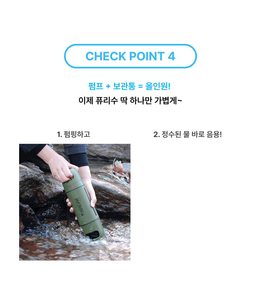 퓨리수 휴대용 정수 텀블러 물병 400ml 블랙 상세 이미지 6