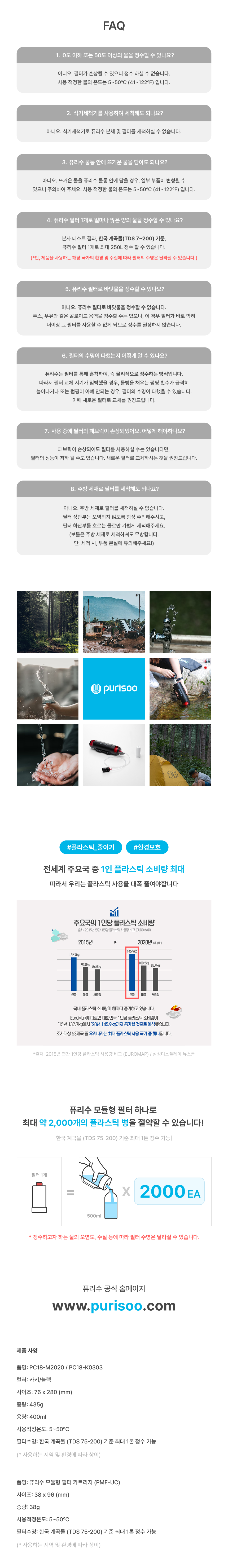 퓨리수 휴대용 정수 텀블러 물병 400ml 블랙 상세 이미지 7