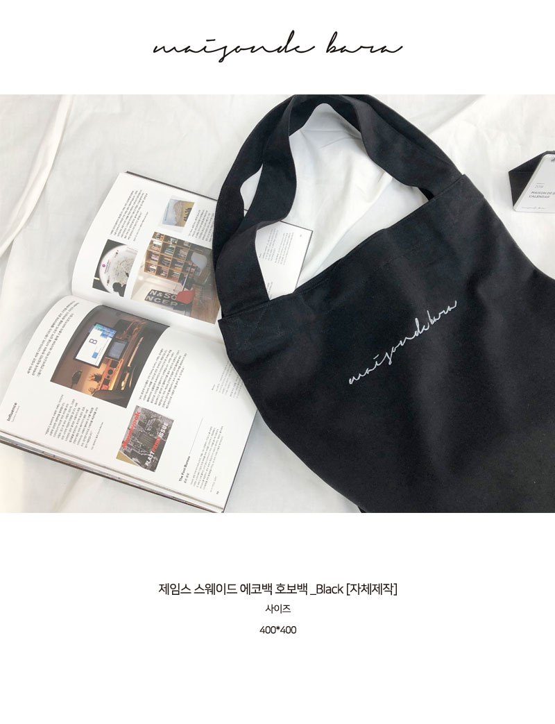 제임스 스웨이드 에코백 호보백_Black [자체제작] 상세 이미지 1