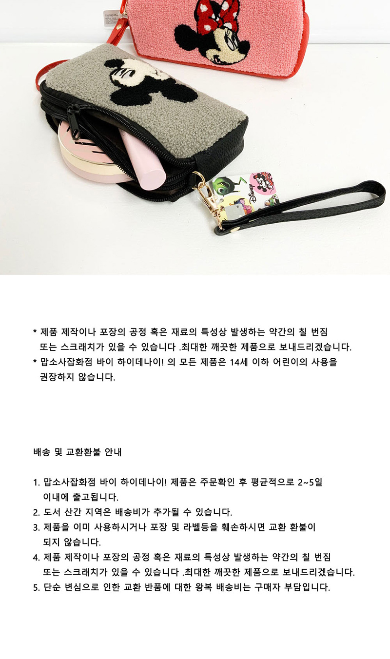 [맙소사잡화점] 디즈니 미키 미니 더블지퍼 파우치 상세 이미지 3