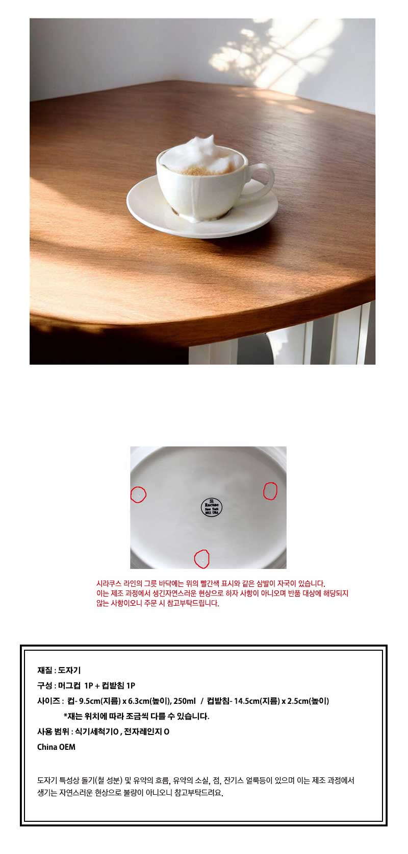 시라쿠스 커피잔세트 찻잔 상세 이미지 3