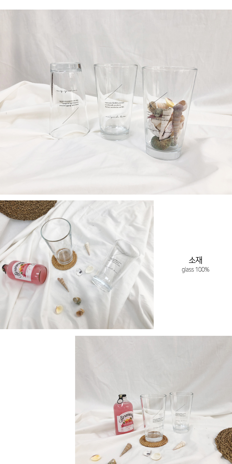 레터링 글라스 / 유리컵 [자체제작] 상세 이미지 2