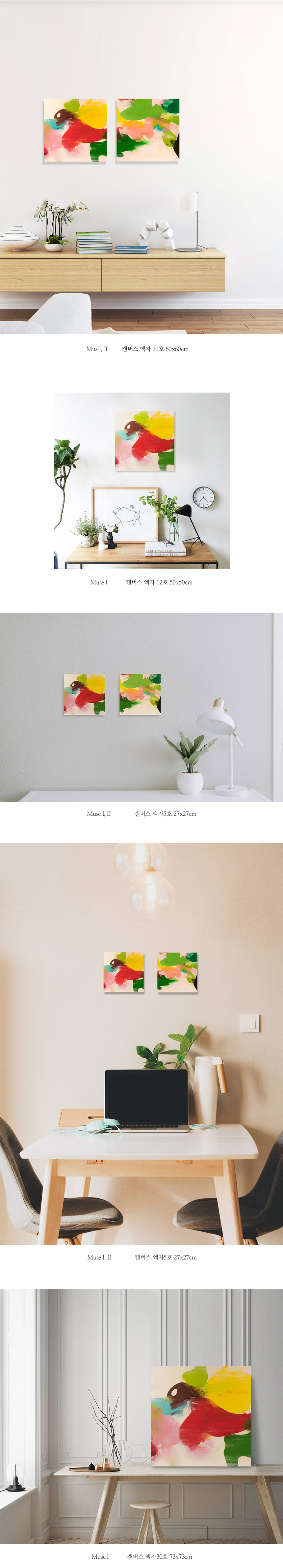 제이지클리 추상화 그림액자 [ Muse 1 ] 상세 이미지 2