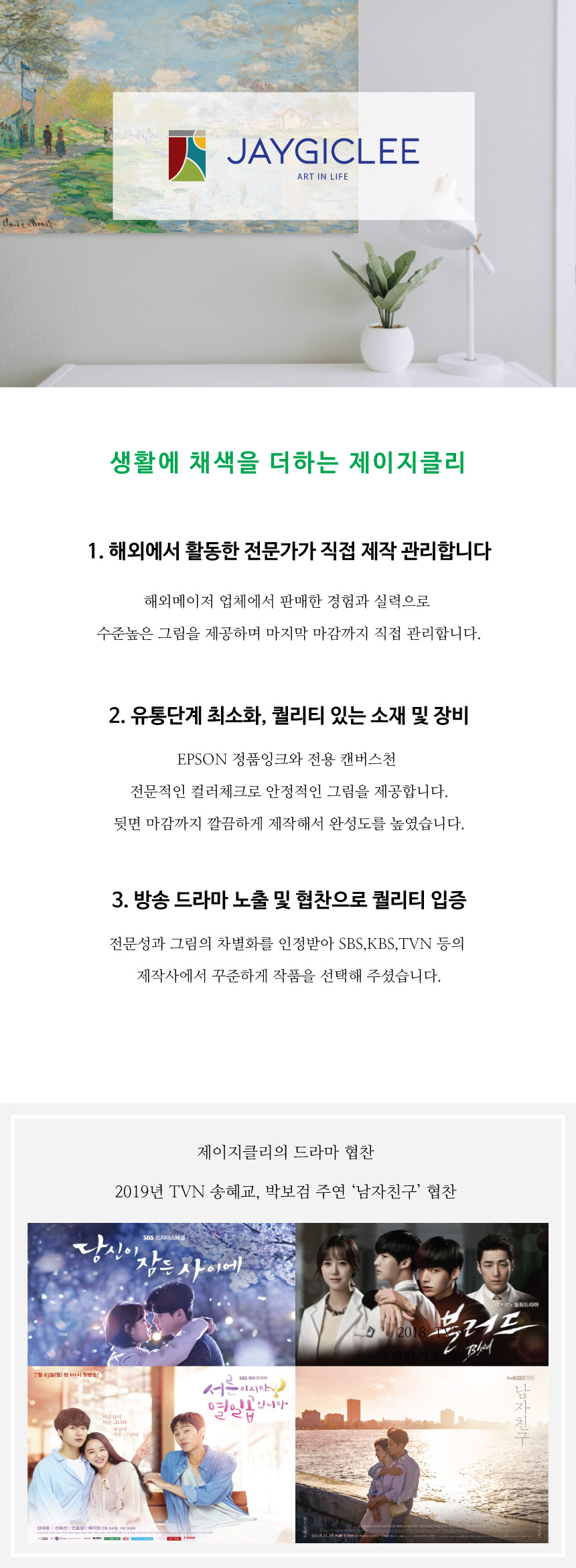 제이지클리 추상화 그림액자 [ Muse 1 ] 상세 이미지 3