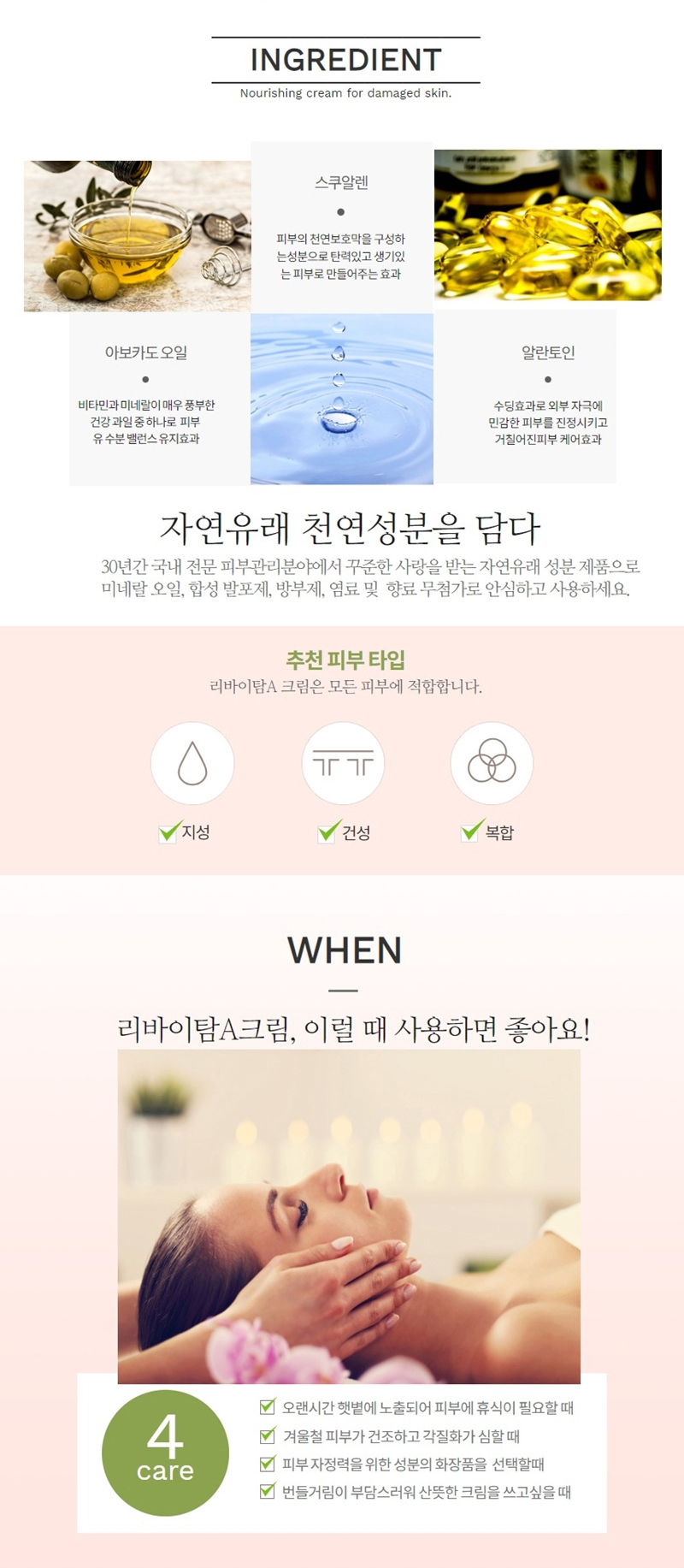 리바이탐A 50ml 영양크림 상세 이미지 2