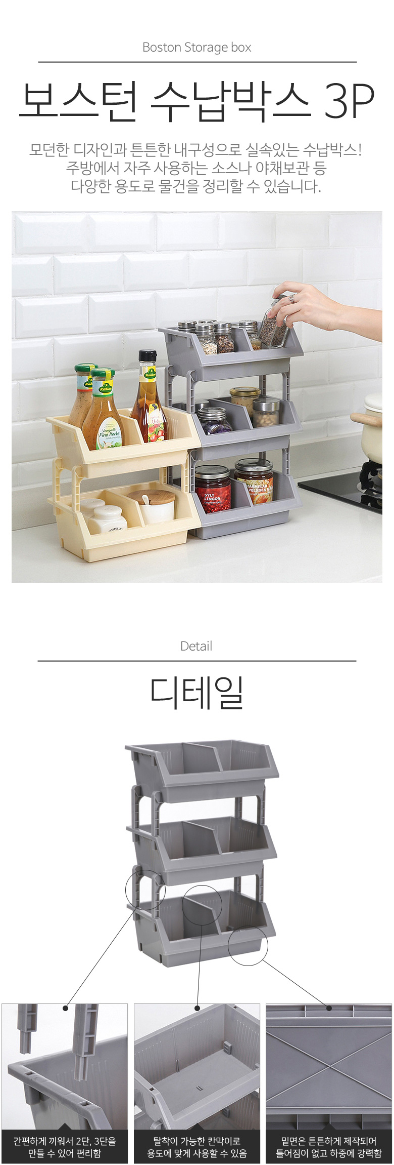 제이라이프 보스톤 수납박스3P 상세 이미지 2