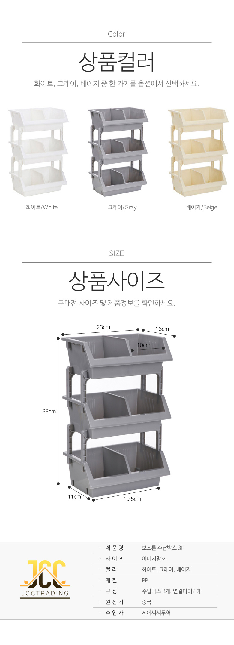 제이라이프 보스톤 수납박스3P 상세 이미지 5