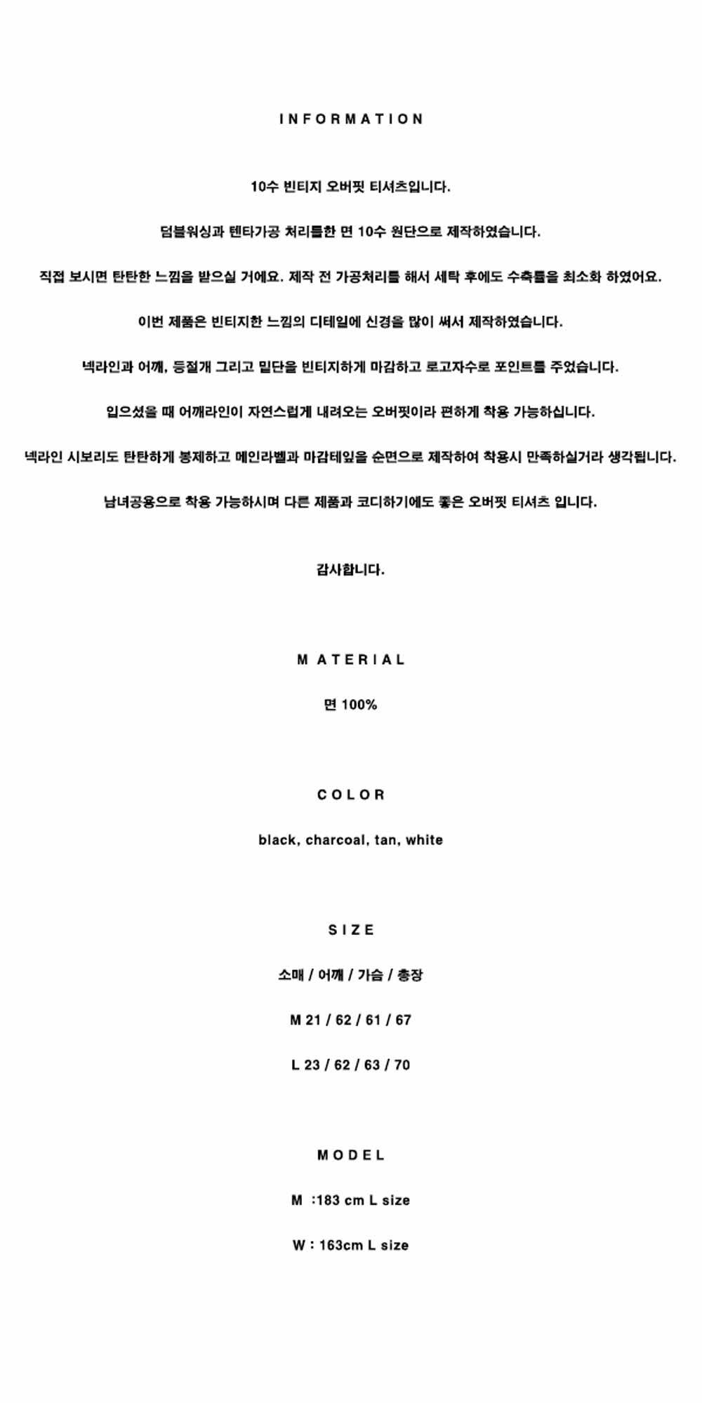 오버핏 로고 자수 10수 반팔 티셔츠 (차콜) 상세 이미지 7