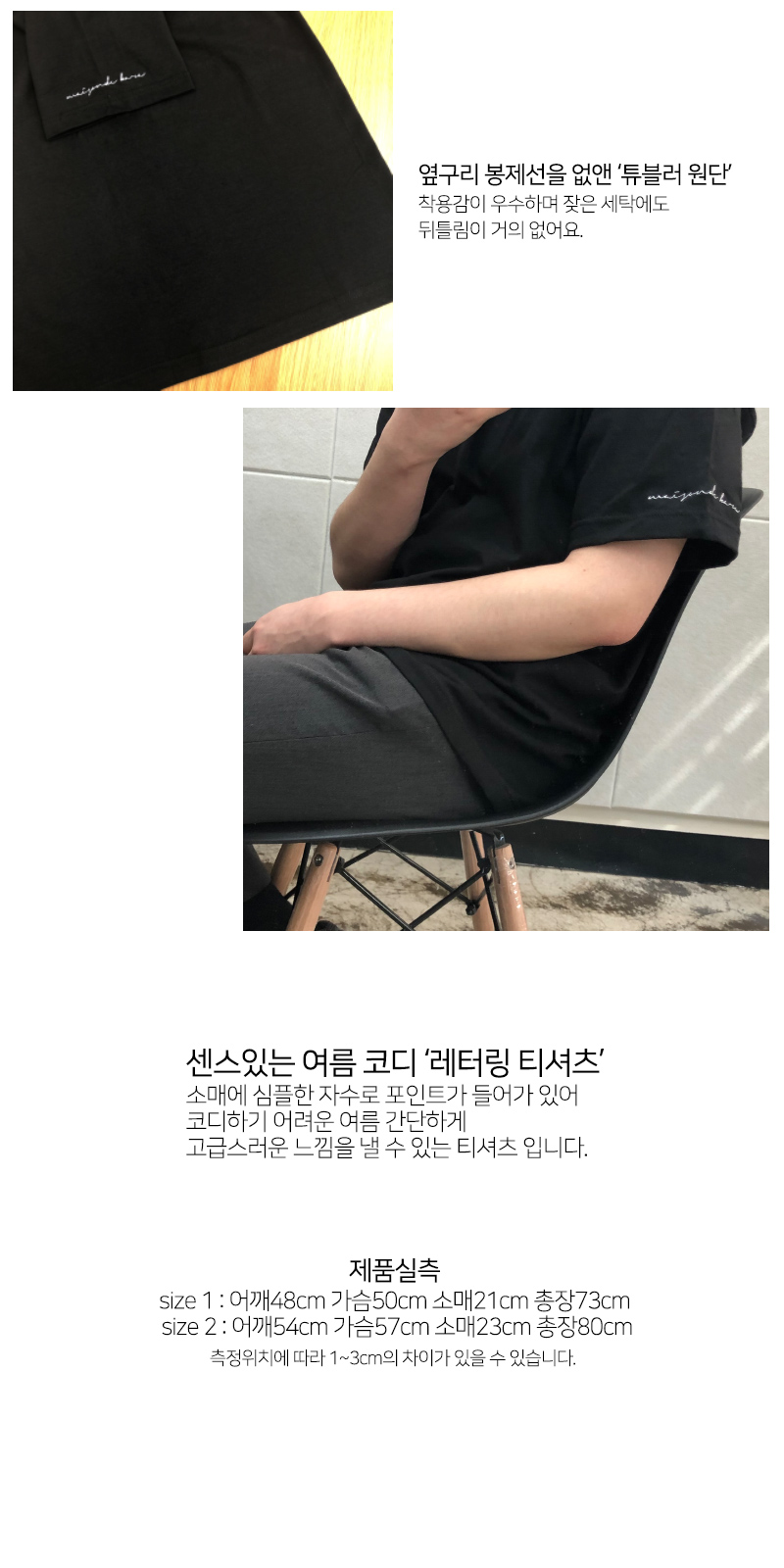 데일리 레터링 티셔츠 [자체제작] 상세 이미지 5