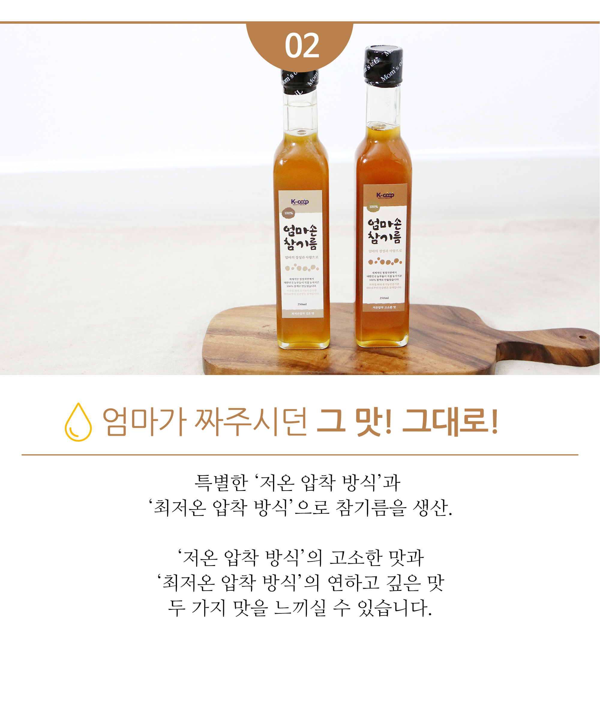 IBM유기인증받은 참기름 180ml 상세 이미지 3