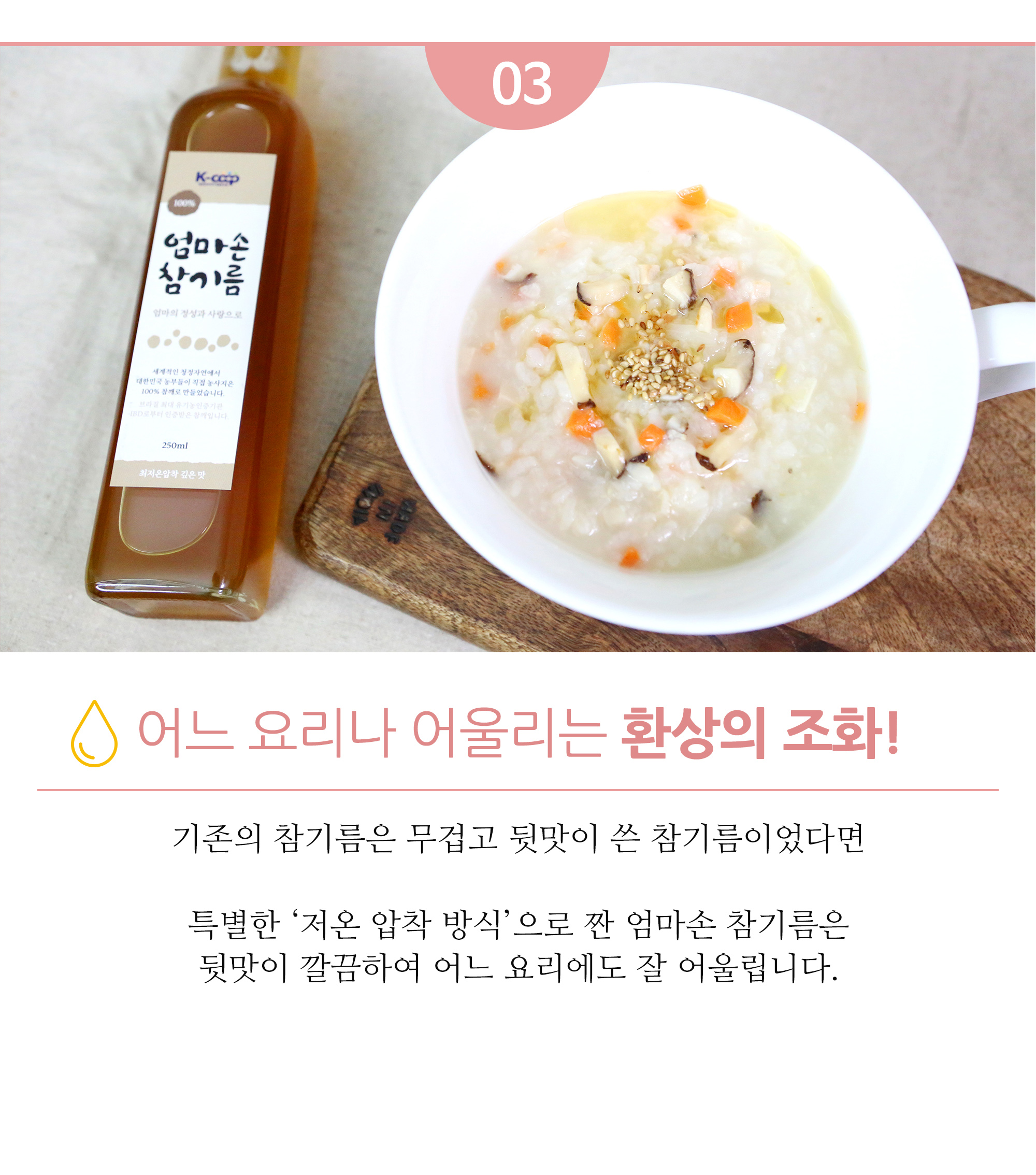 IBM유기인증받은 참기름 180ml 상세 이미지 4