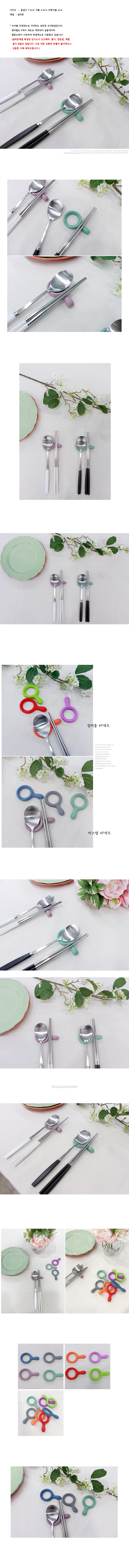 El plato 실리콘 수저받침 4P세트 2color 상세 이미지 1